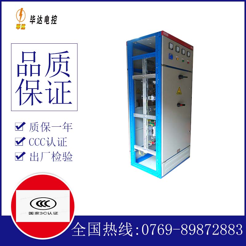 合肥GGD固定式开关柜
