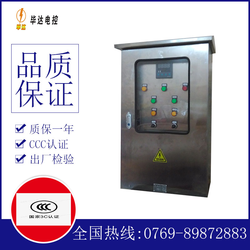 合肥控制箱