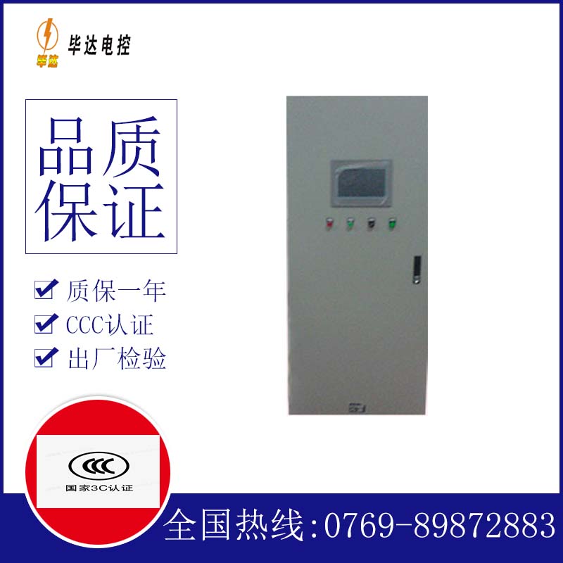 合肥变频控制箱