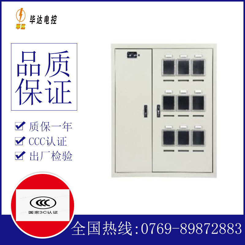 合肥电表箱