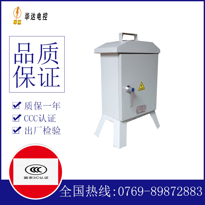 合肥临时控制箱