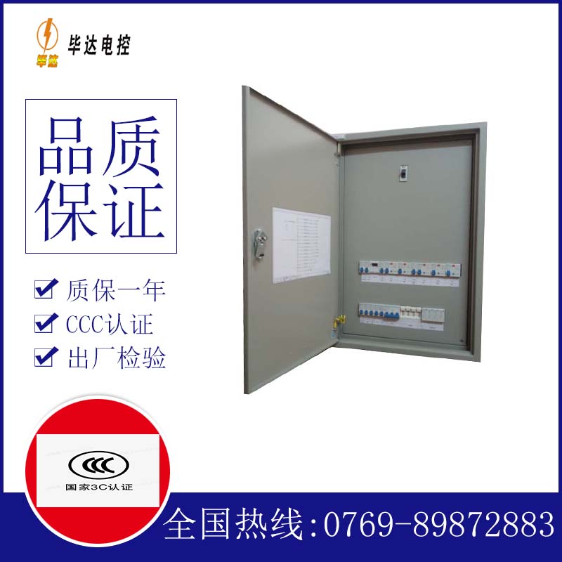 合肥成套控制箱